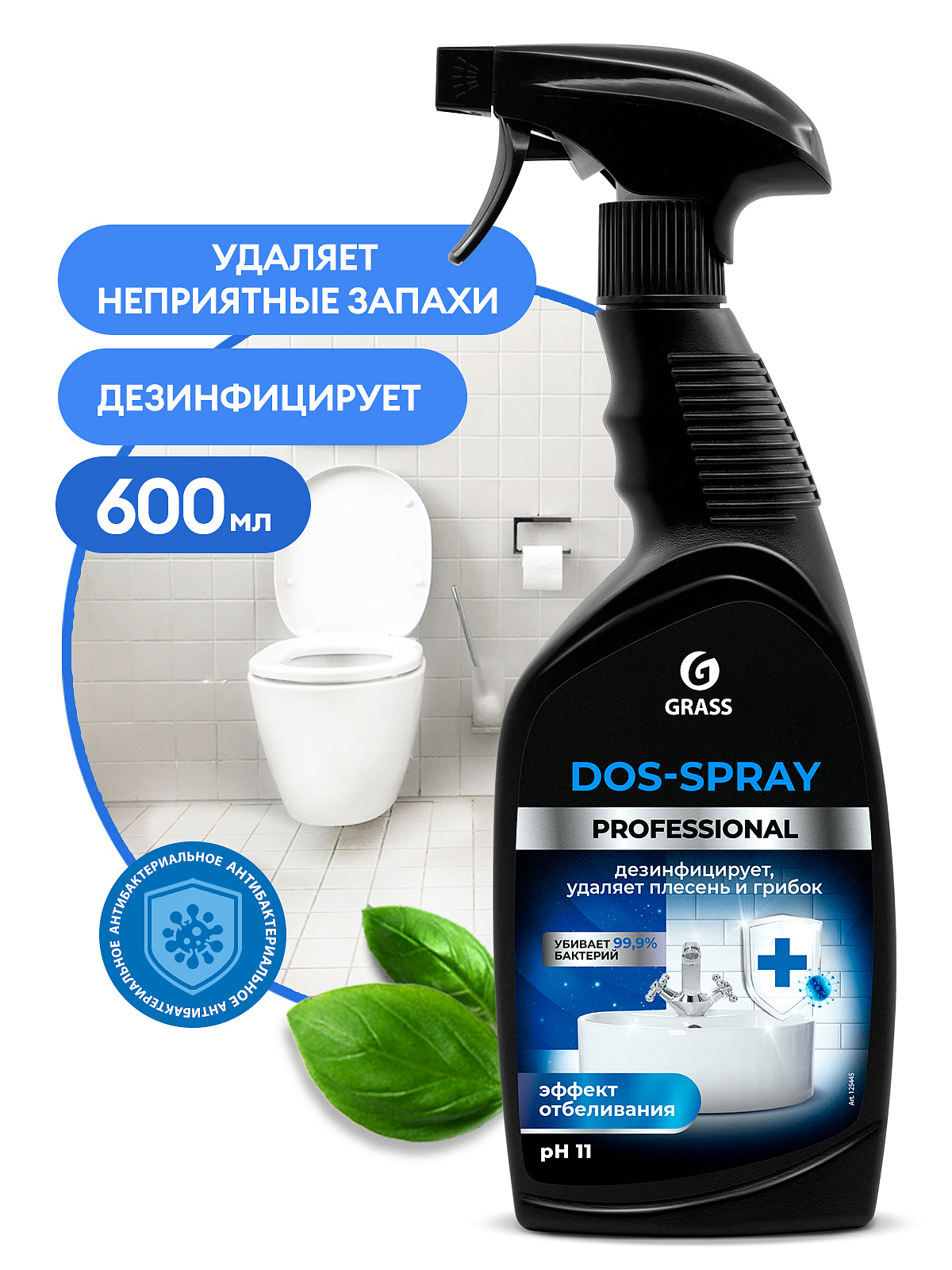 7o192w49bu18rhsymum4z9o0e2bbod98 DOS - SPRAY 600 ml - Slika 1